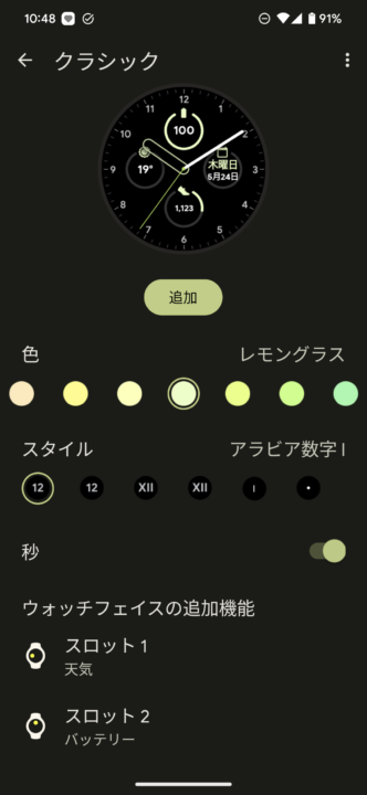 watch-app-smartwatch orientation