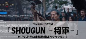 SHOUGUN