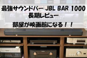 JBL BAR 1000 long-term review