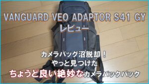 VANGUARD VEO ADAPTOR S41_Eyecaching