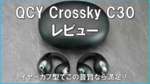 QCY_Crossky C30_Eye-catching